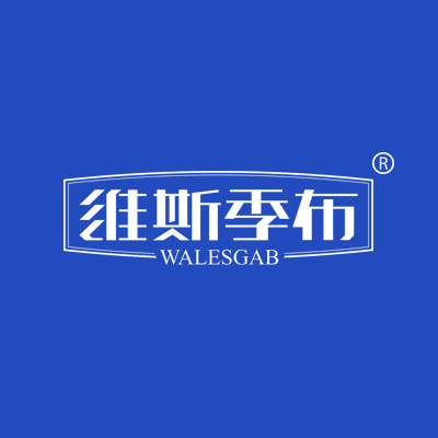 维斯季布 WALESGAB