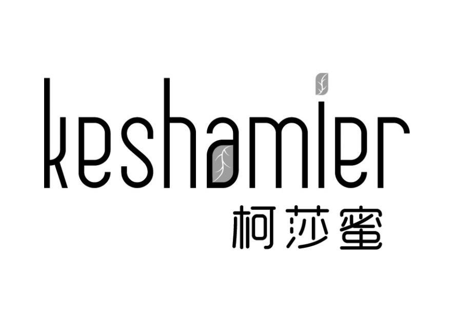 柯莎蜜 KESHAMIER