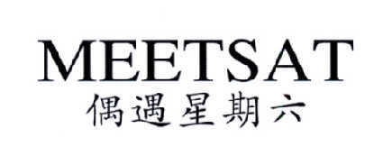 偶遇星期六 MEETSAT