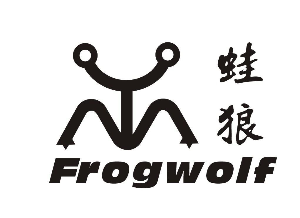 蛙狼 FROGWOLF