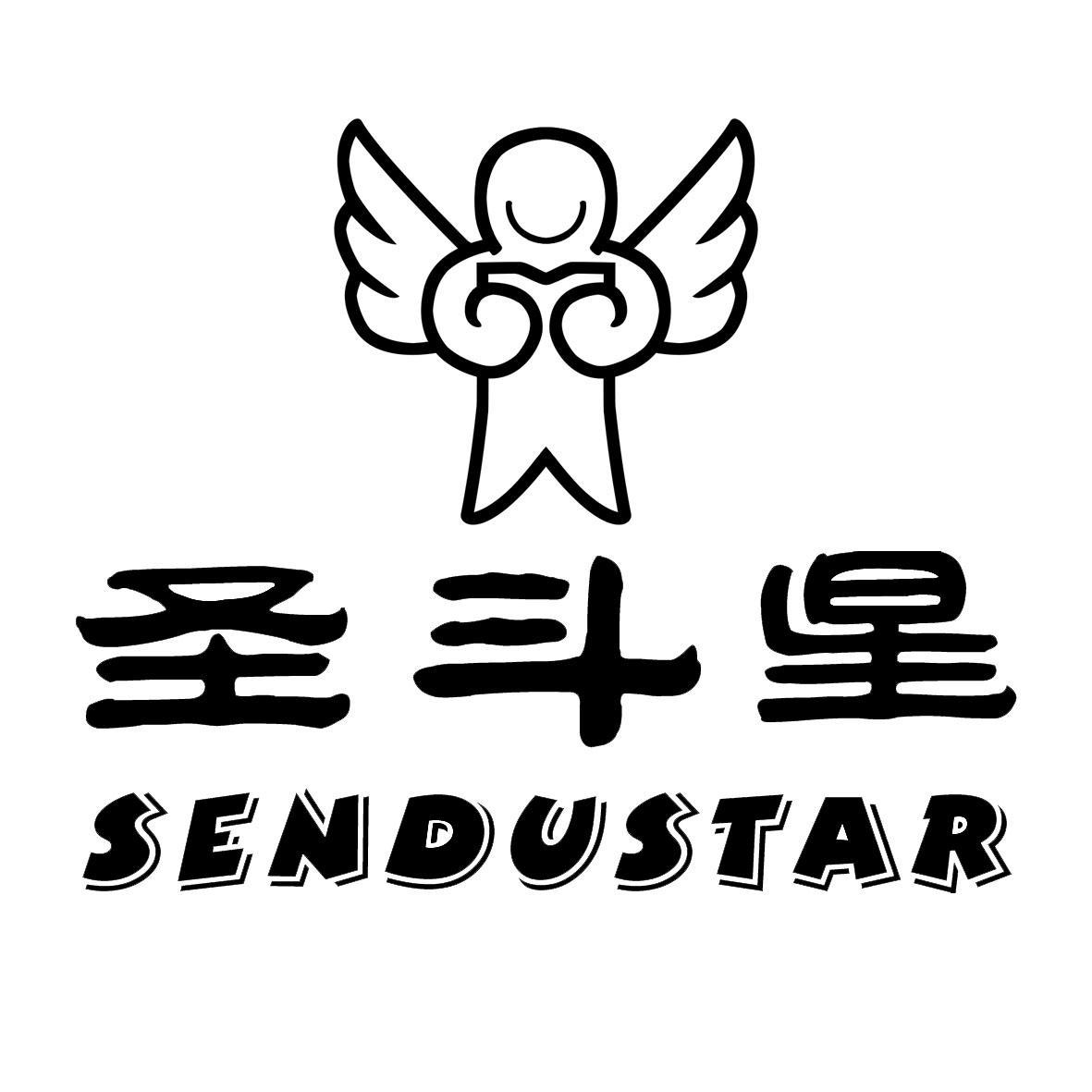 圣斗星 SENDUSTAR