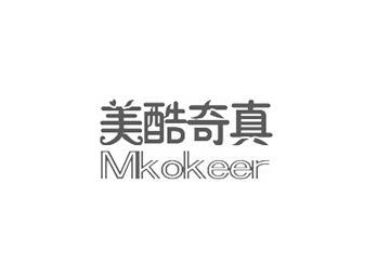 美酷奇真 MKOKEER