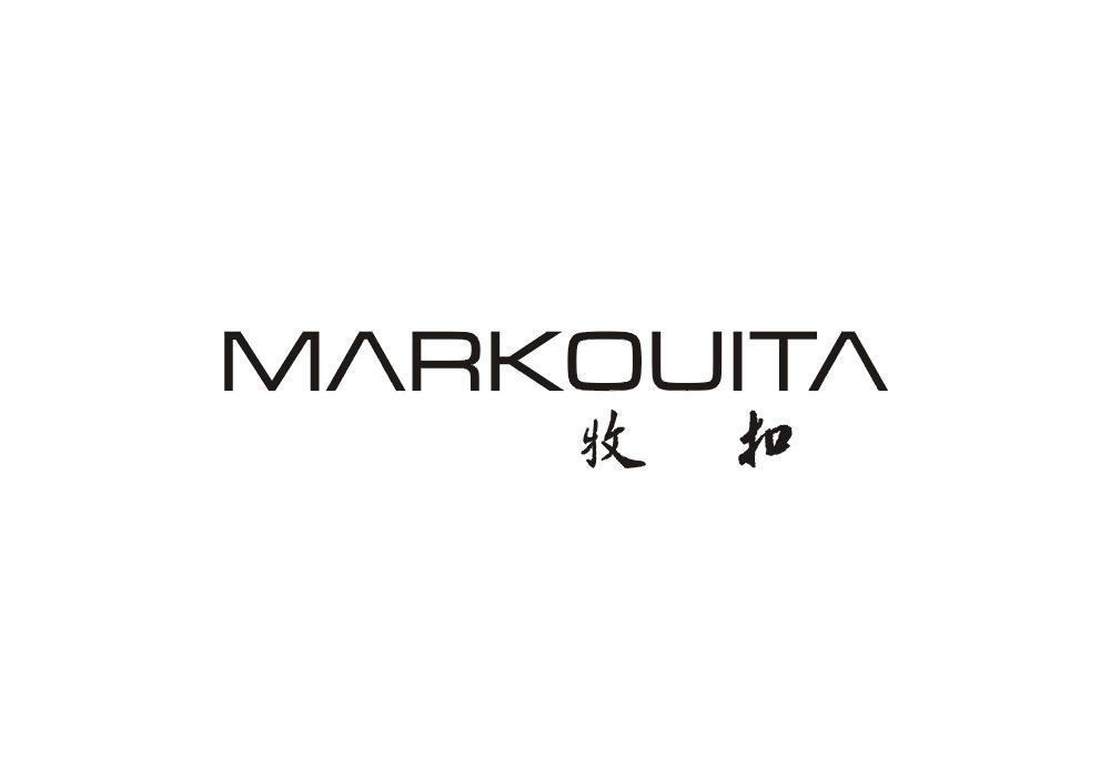 牧扣 MARKOUITA