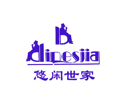 悠闲世家 DINESJIA B