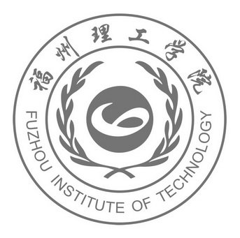 福州理工学院 FUZHOU INSTITUTE OF TECHNOLOGY