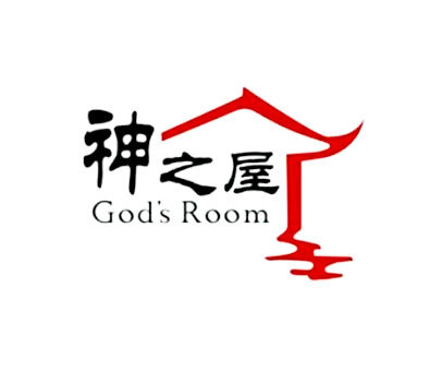神之屋 GOD＇S ROOM