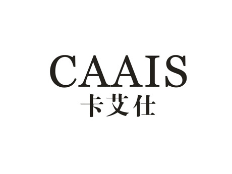 卡艾仕 CAAIS