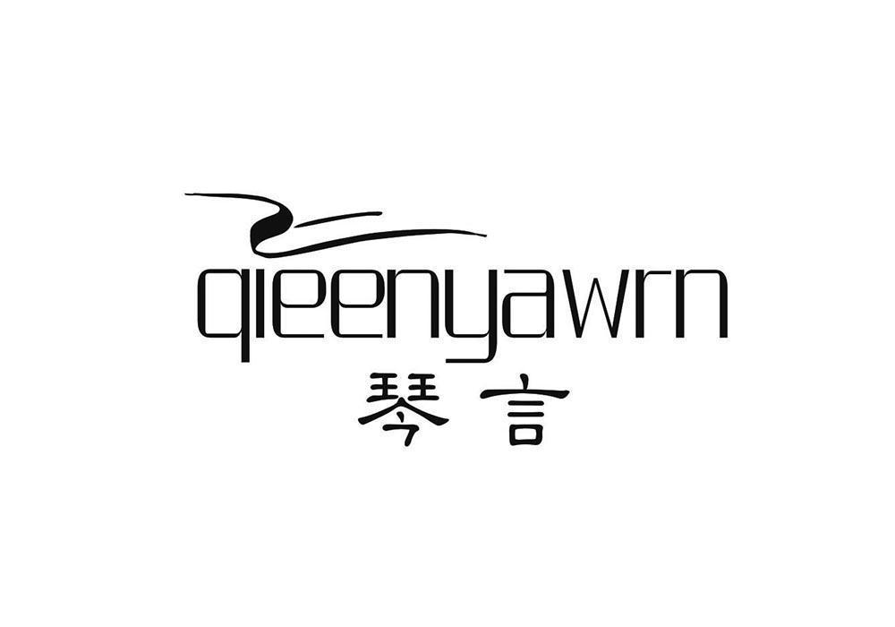 琴言 QIEENYAWRN