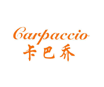 卡巴乔 CARPACCIO