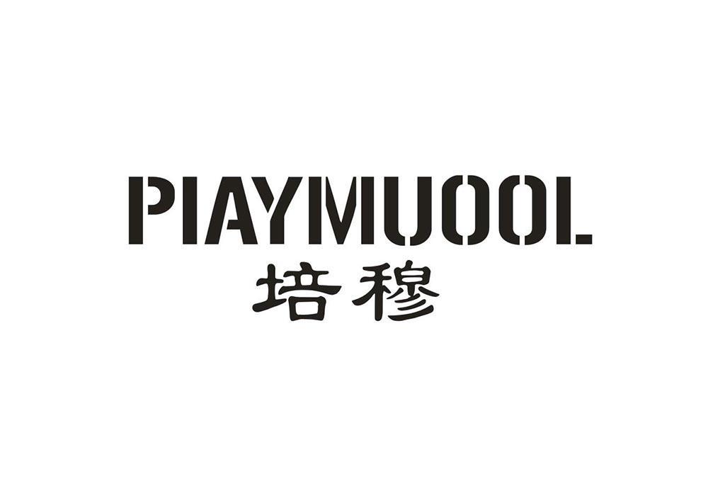 培穆 PIAYMUOOL