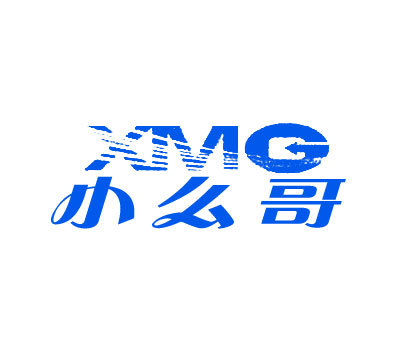 小么哥;XMG