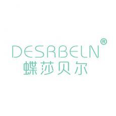 蝶莎贝尔 DESRBELN