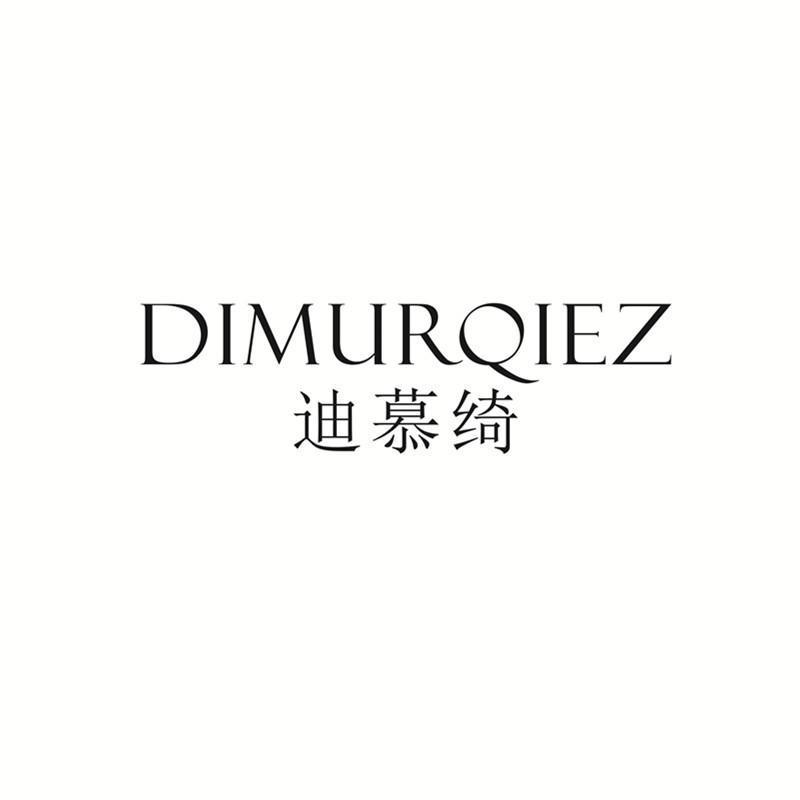 迪慕绮 DIMUQIEZ