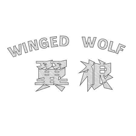 翼狼 WINGED WOLF