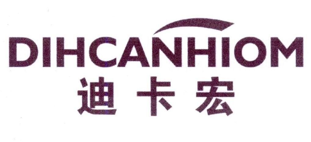 迪卡宏 DIHCANHIOM