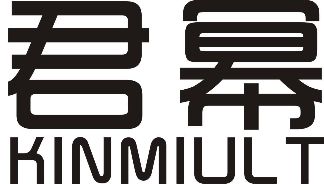 君幂  KINMIULT