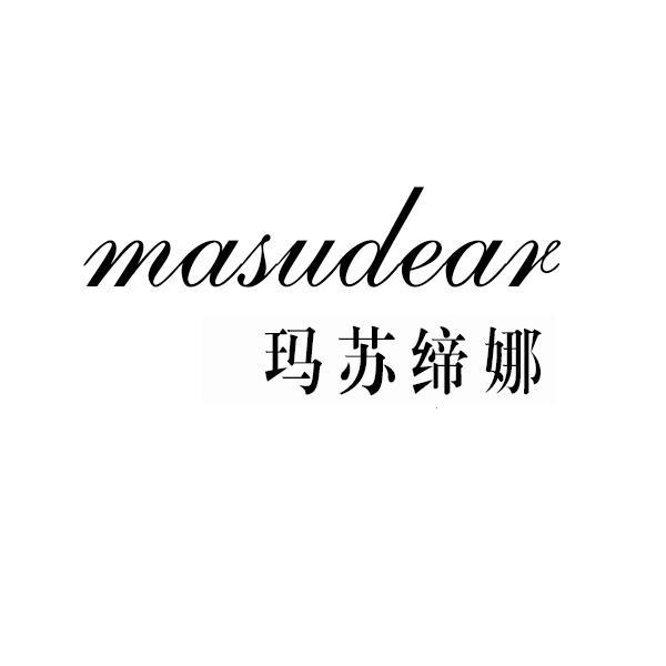 玛苏缔娜 MASUDEAR