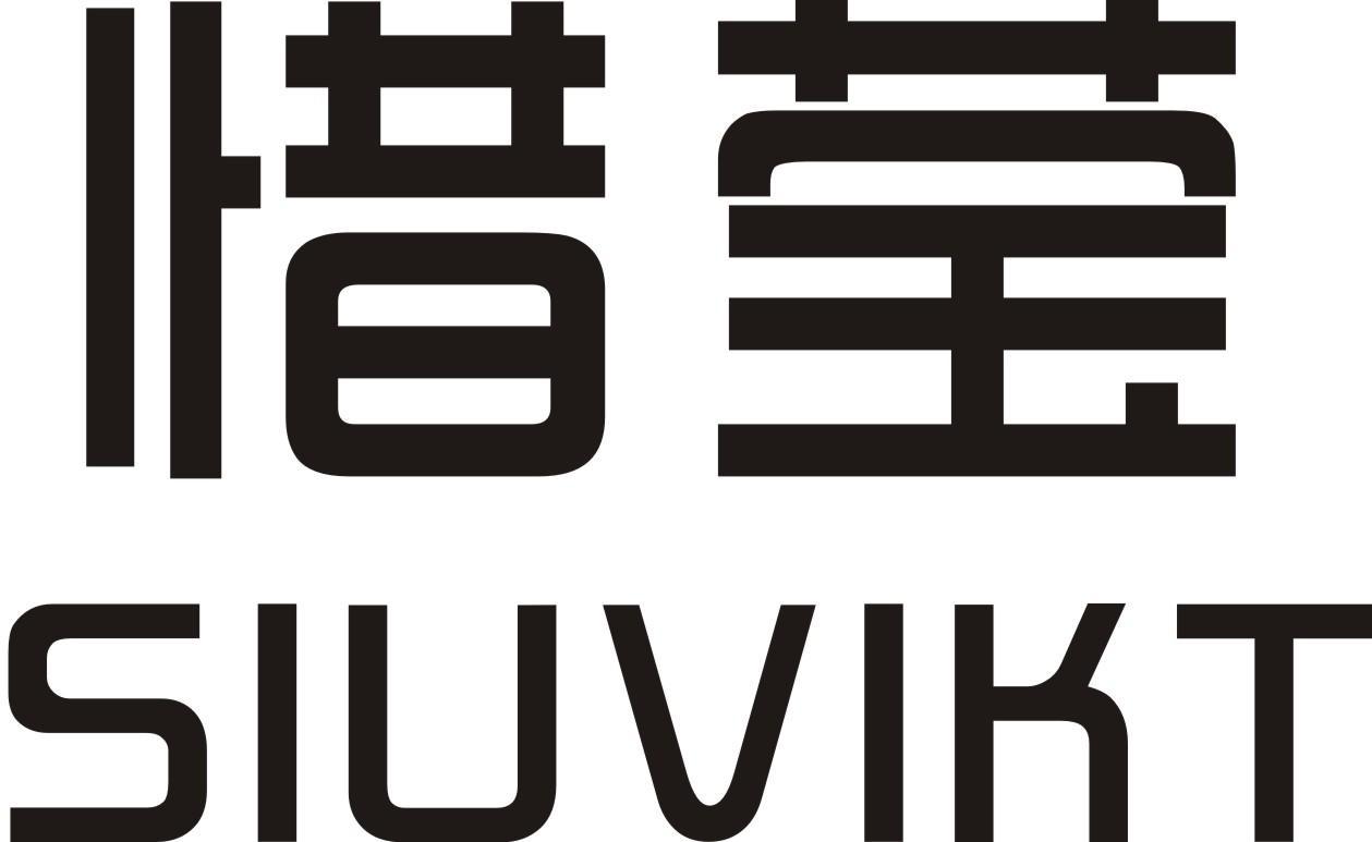 惜莹 SIUVIKT