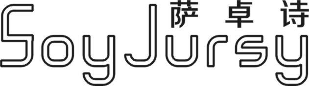 萨卓诗 SOYJURSY
