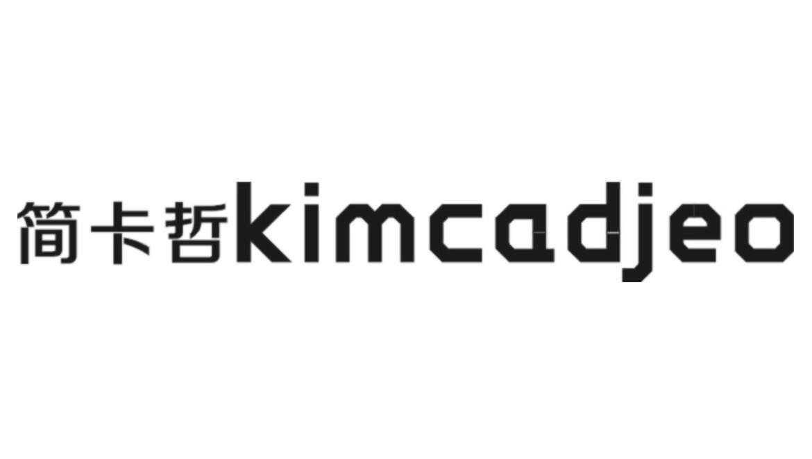 简卡哲 KIMCADJEO