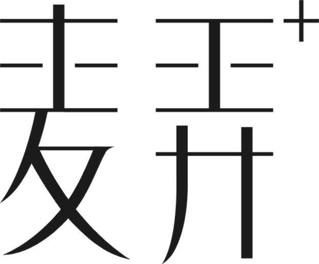 麦弄