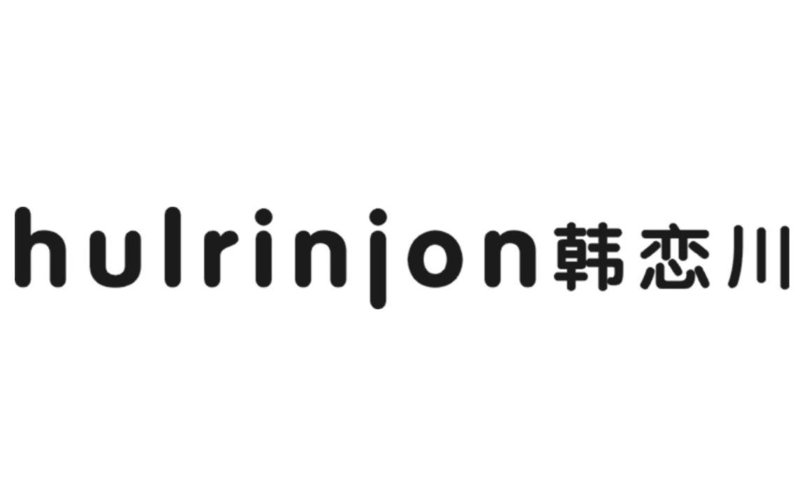 韩恋川 HULRINJON