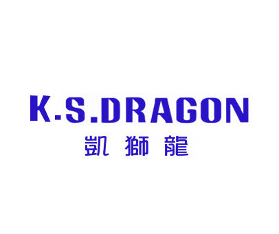 凯狮龙;K.S.DRAGON