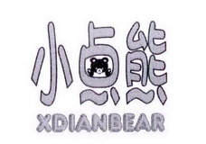 小点熊 XDIANBEAR
