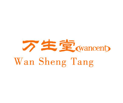 万生堂 WANCENT