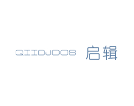 启辑 QIIDJOOS