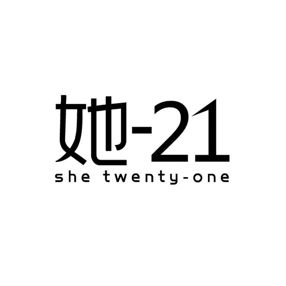 她-21 SHE TWENTY-ONE