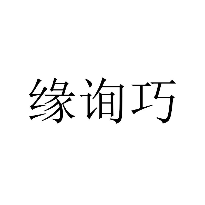 麦禧隆