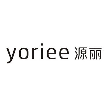 源丽 YORIEE