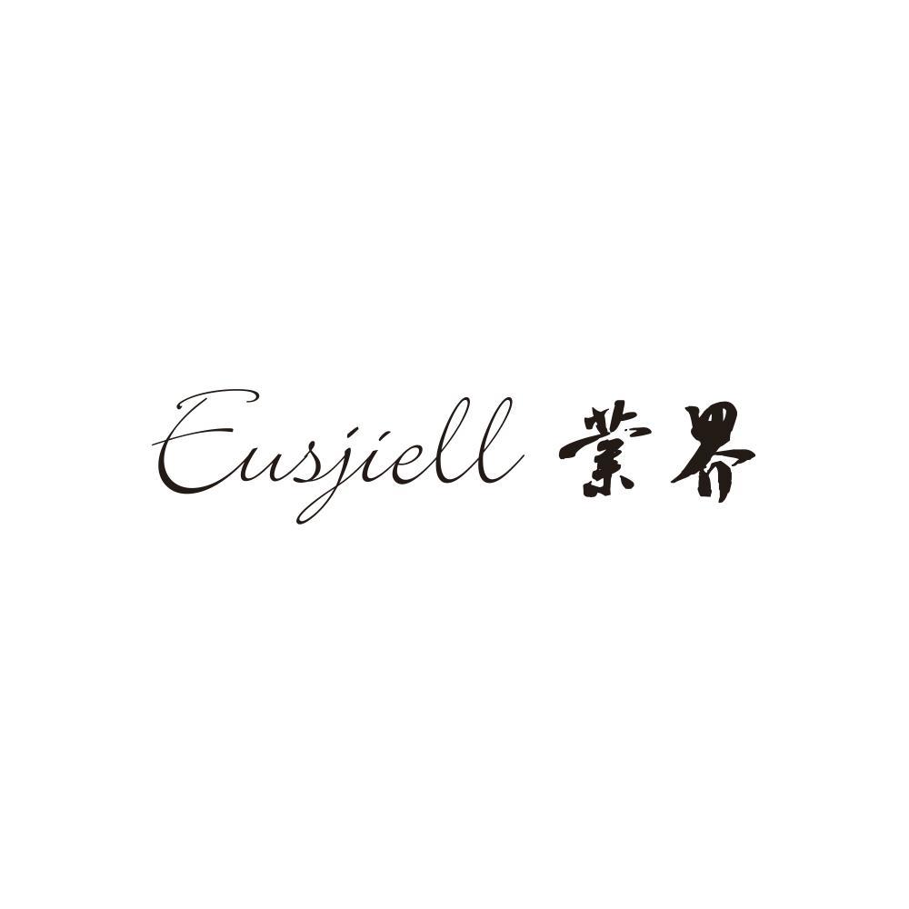业界 EUSJIELL