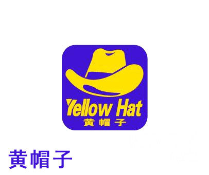 黄帽子 YELLOW HAT