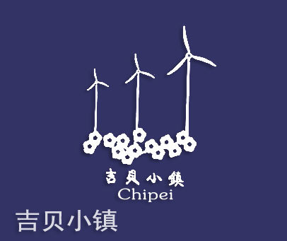 吉贝小镇-CHIPEI