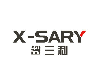 鲨三利-XSARY
