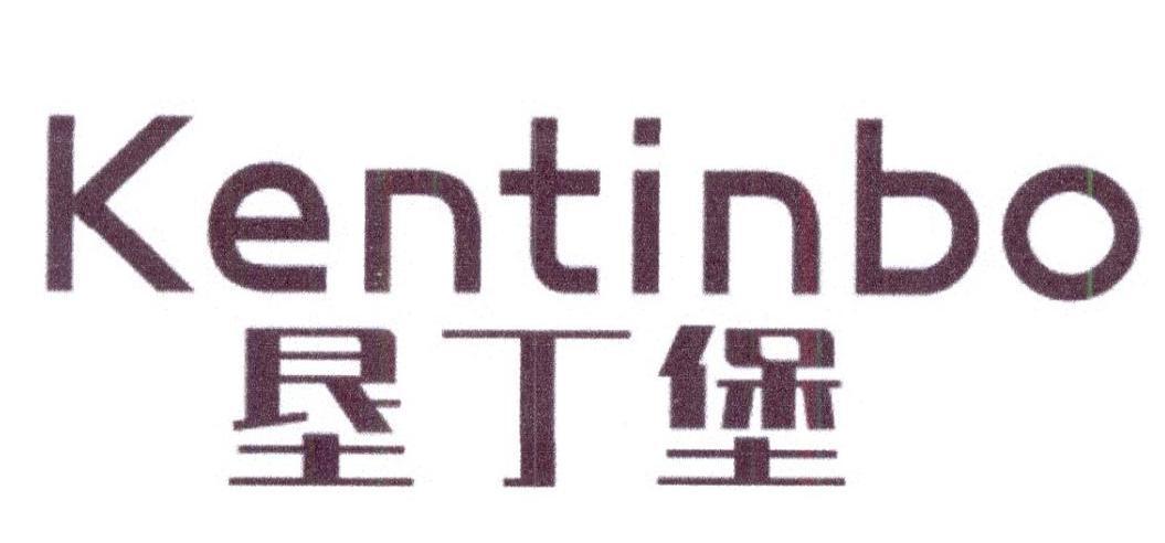 垦丁堡 KENTINBO
