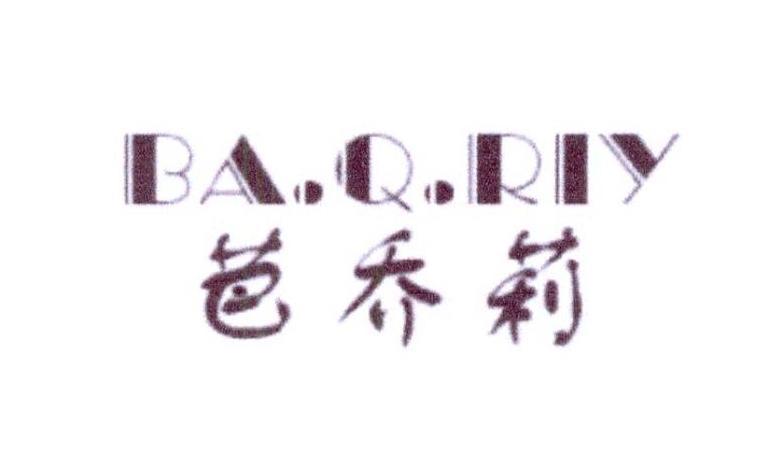芭乔莉 BA.Q.RIY