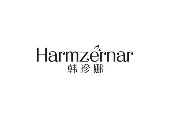 韩珍娜 HARMZERNAR