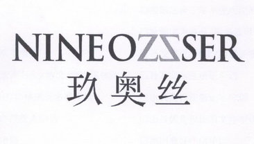 玖奥丝 NINEOZZSER