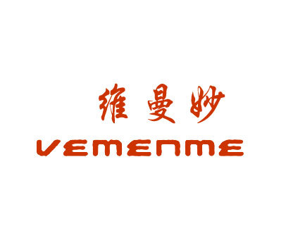 维曼妙 VEMENME