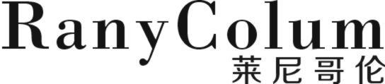 莱尼哥伦 RANYCOLUM