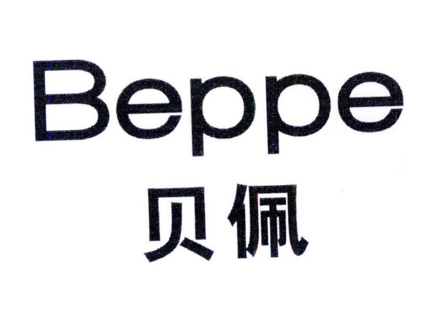 BEPPE 贝佩