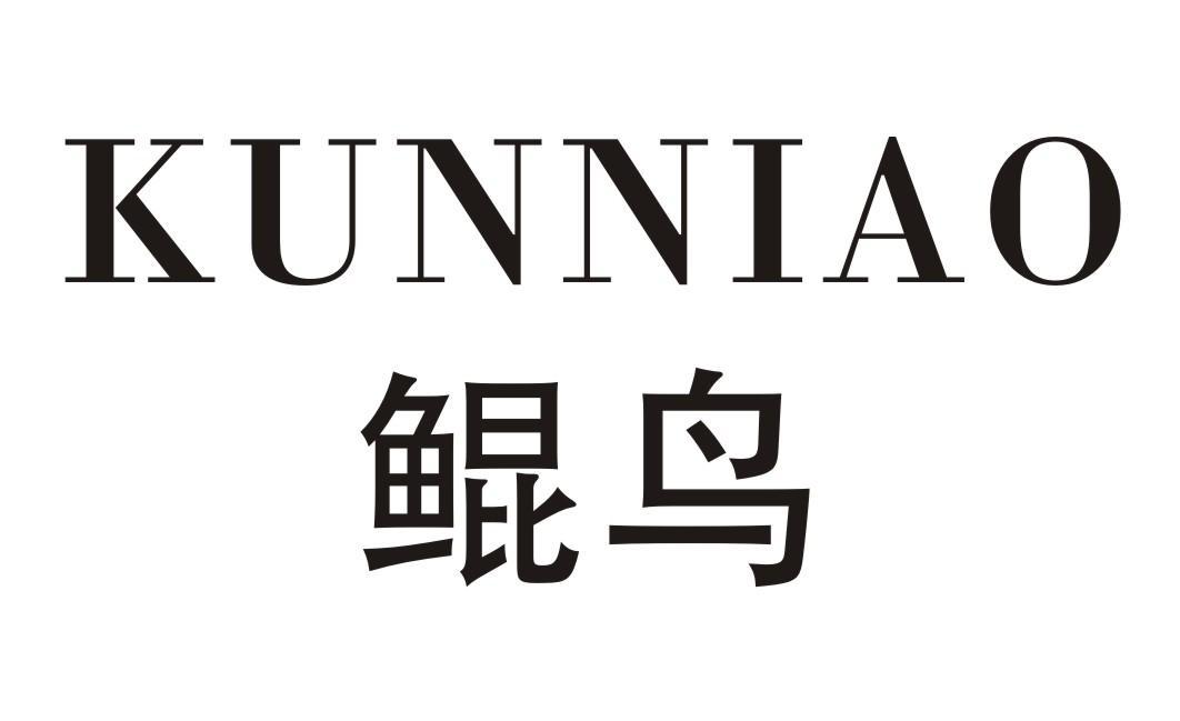 鲲鸟
