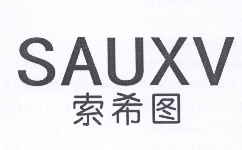 索希图 SAUXV