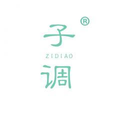 子调