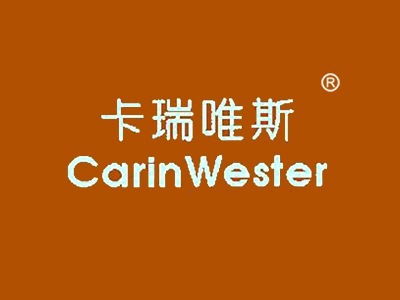 卡瑞唯斯 CARINWESTER