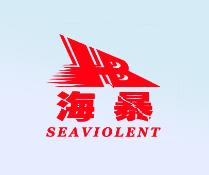 海暴;SEAVIOLENT