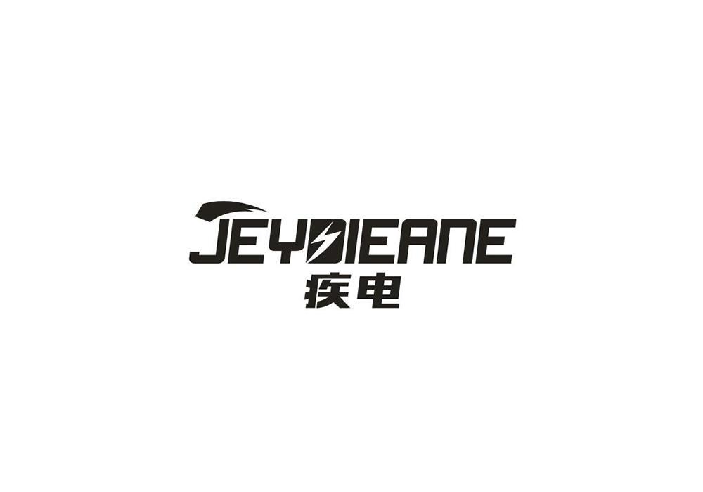 疾电 JEYDIEANE